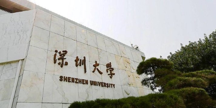 深圳有几所二本大学