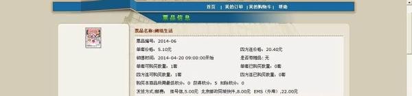 怎么在中国集邮总公司CPI商城买邮票