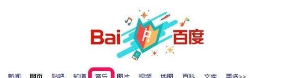 怎么查看百度音乐歌曲链接地址,如何复制链接