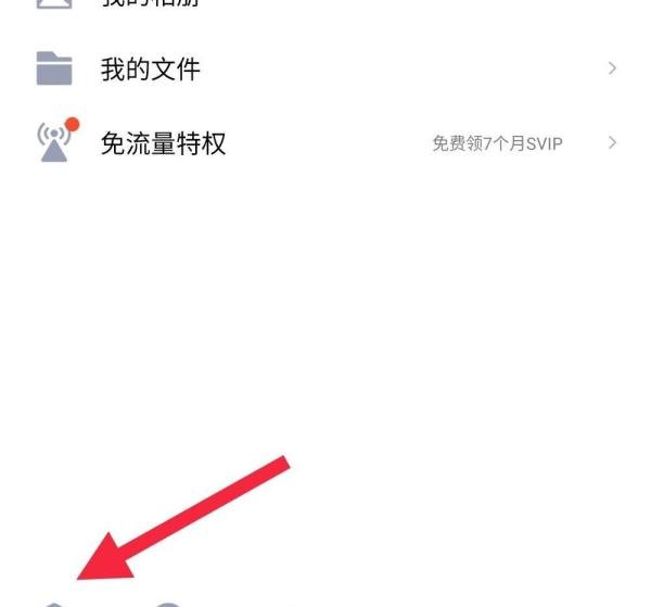 如何让手机QQ显示宝马BMW在线