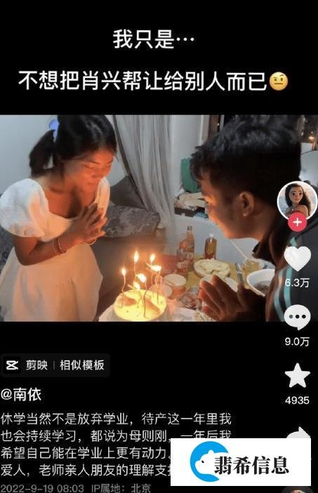 女研究生为理发师怀孕休学 男方回应