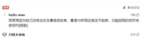 曹县是什么梗?“人均月入3000比特币”的曹县,实力究竟如何?