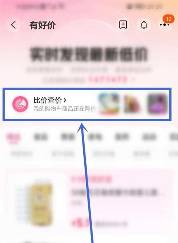淘宝怎么查看历史最低价?