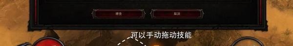 暗黑3怎么改技能位置，暗黑3技能怎么换位置？