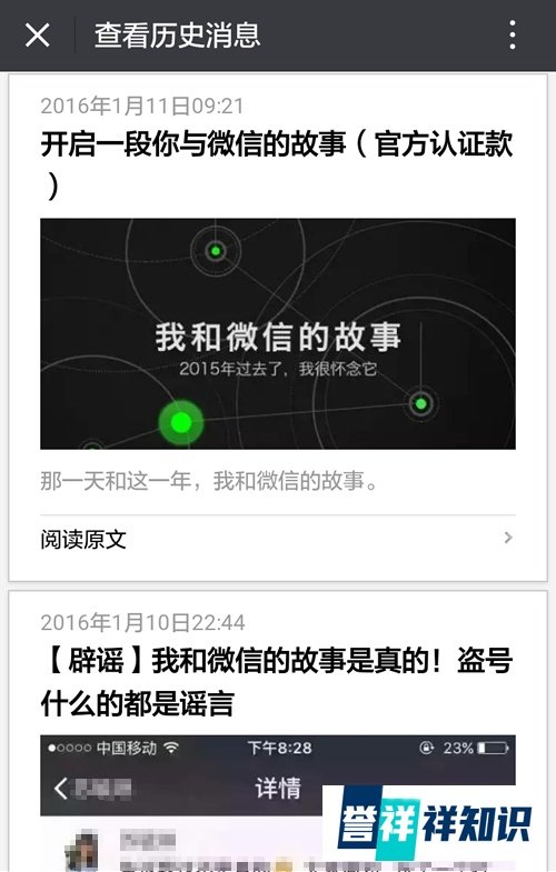 2016微信公开课PRO版怎么打开?官网连接在哪里?