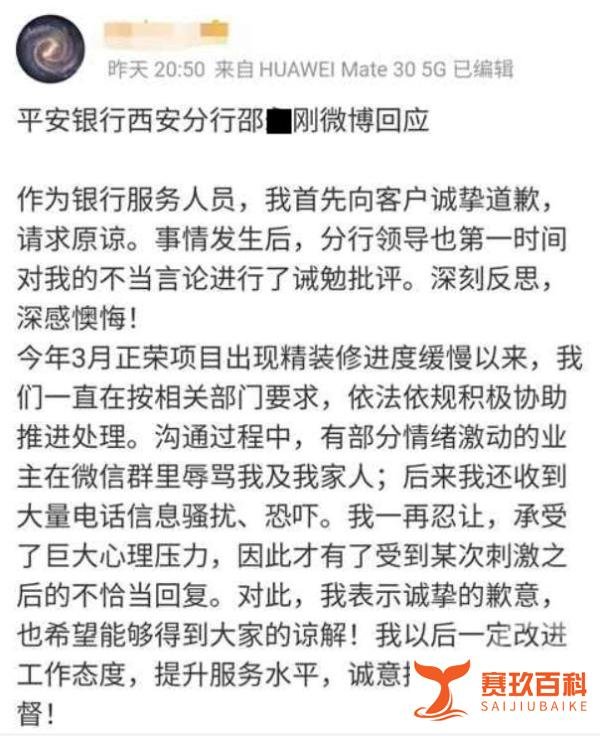 银行经理辱骂客户，对话截图被制成海报摆大厅展示