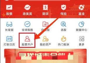 包钢股份怎样开户