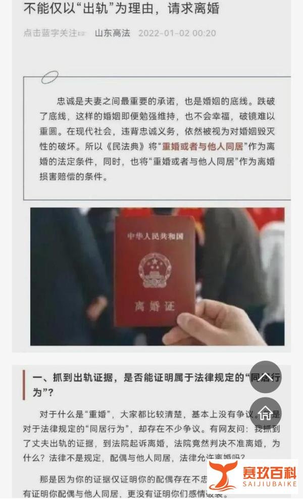 别再怼山东高院了,它只是说了实话