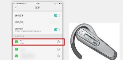 蓝牙耳机怎么用来听歌?