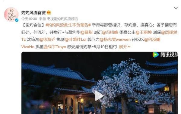 冯绍峰的女主运,新剧灼灼风流定档,搭戏女主甜到心坎上