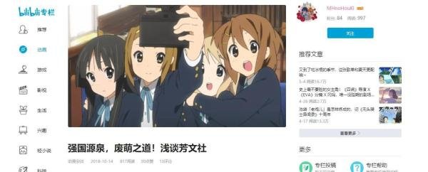 二次元考究：「废萌」一词的由来以及使用方法