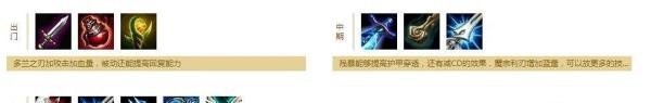 LOL完美攻略——首领之傲