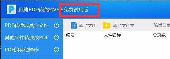 如何获取PDF转换成word转换器注册码