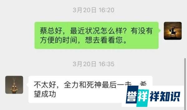 前京东副总裁蔡磊病情加重，舌头下嘴唇已萎缩