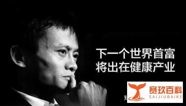 套现千亿后，马云现身西班牙，人民日报：他只是沾了时代的光