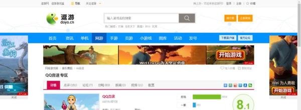 qq音速现在怎么下载