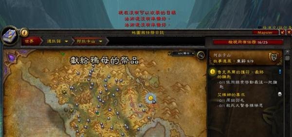 魔兽随从哈里森琼斯任务：寻宝合同鲁克玛护符