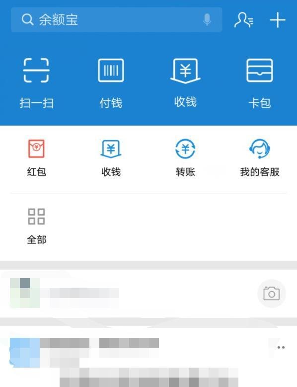 如何抢支付宝口令红包？