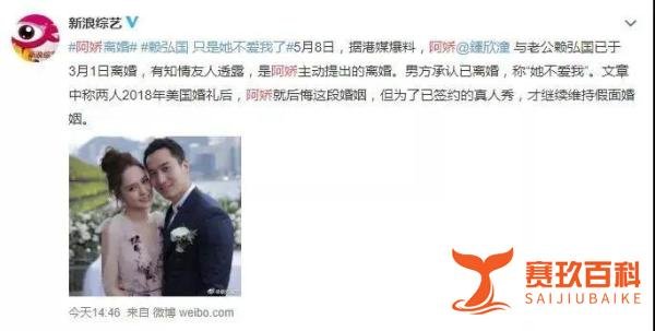 阿娇离婚，赖弘国黯然神伤：她不爱我了！