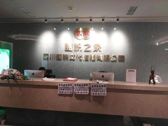 盖网是什么