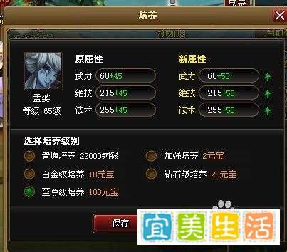 神仙道培养攻略