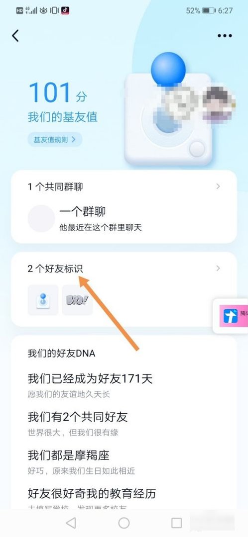 qq幸运字符怎么抽?