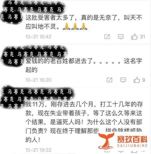 爱钱进申请破产！还有31万人的钱没还