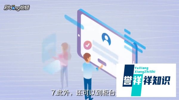 交通银行信用卡账单怎么查询？