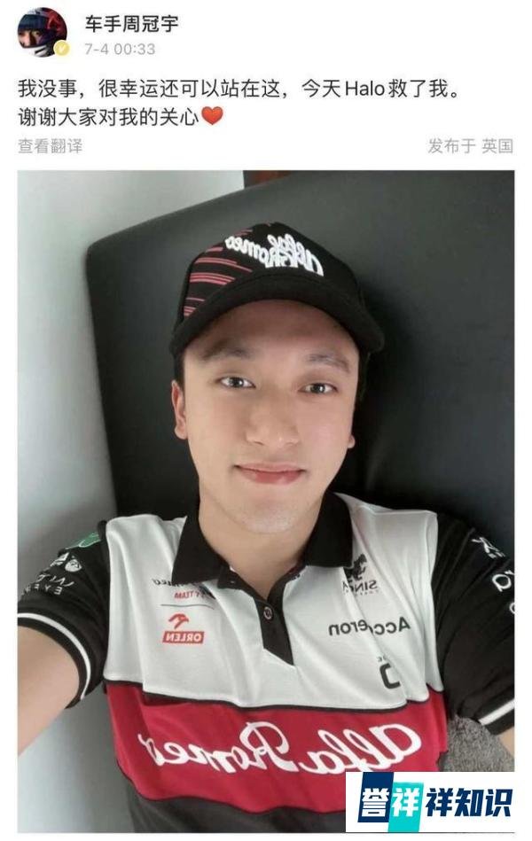 突发！周冠宇F1英国站遭遇严重事故，目前意识清醒