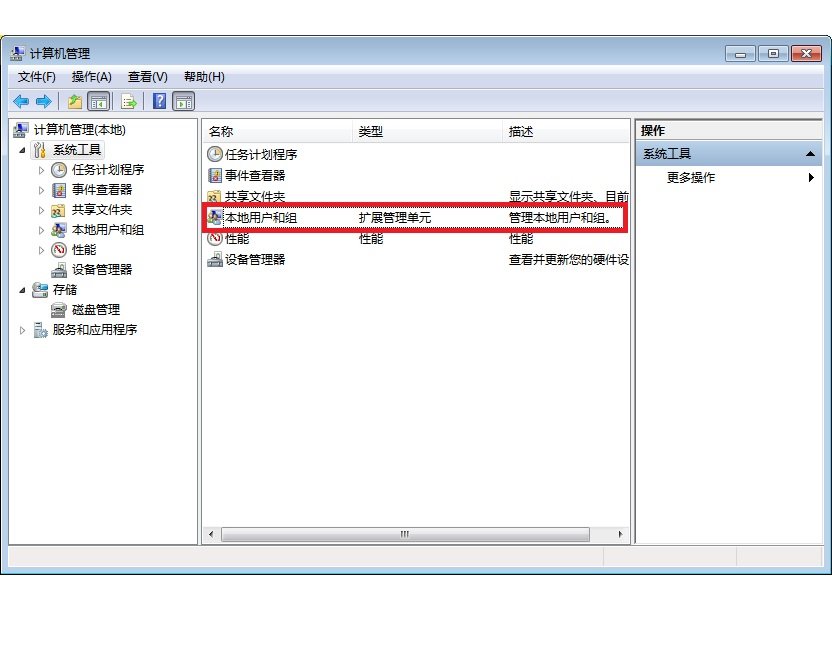 开始菜单没有“运行”命令如何解决?