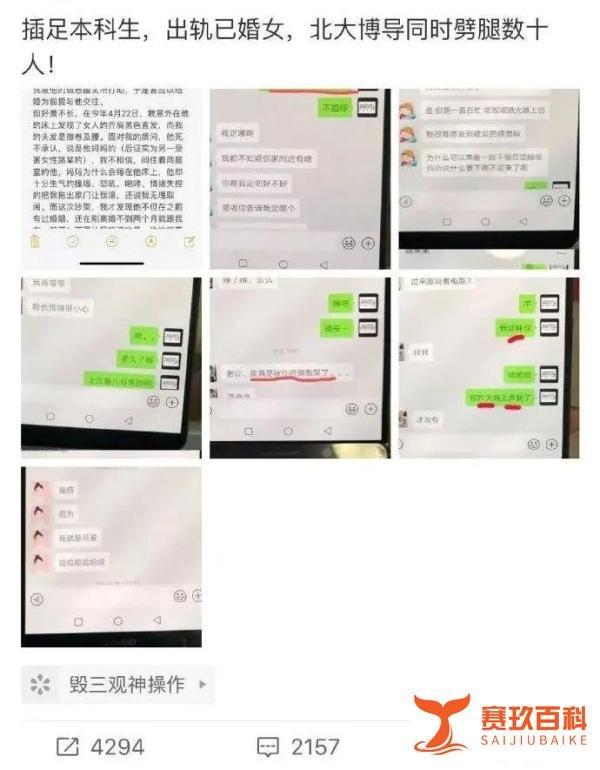 解聘两年半后,在校期间劈腿多人的原北大教授冯仁杰被吊销教资!