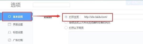 百度网址大全设置为电脑浏览器主页的方法