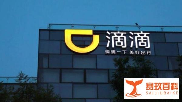 滴滴启动从纽交所退市工作，为什么上市不到半年就要退市呢？