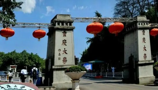 重庆大学2021年高考录取分数线