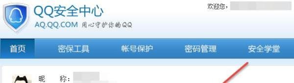 怎么查看qq上次登录地点