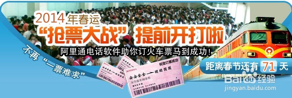 火车票可以提前几天购买