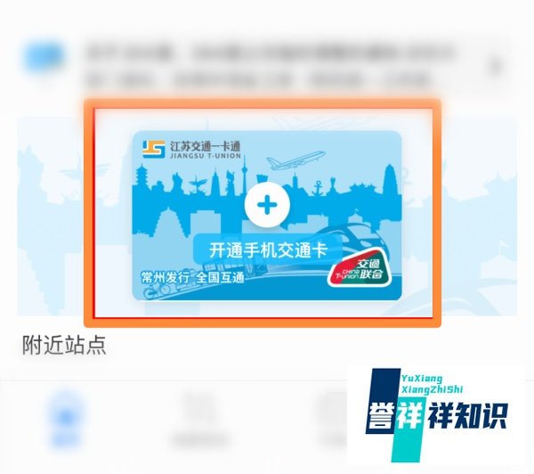 手机免费开一卡通？