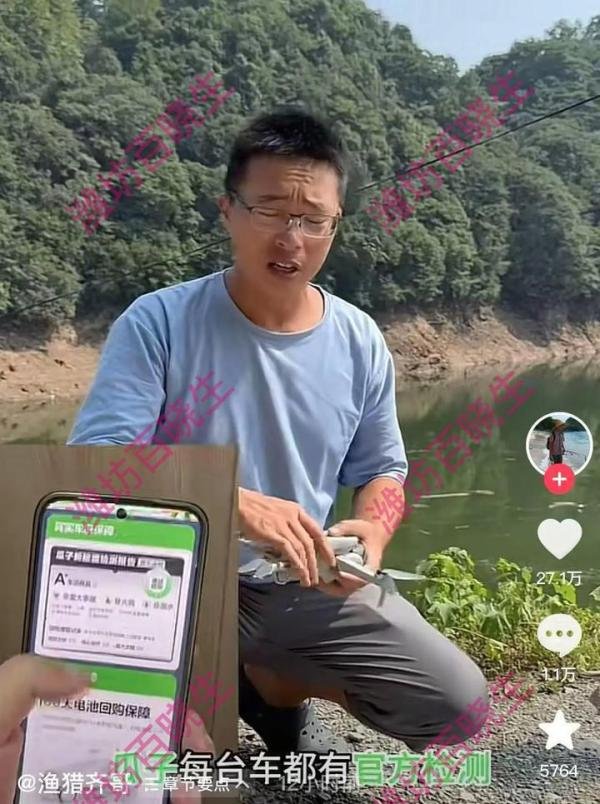 渔猎齐哥在上热搜，瓜子二手车一直背后支持