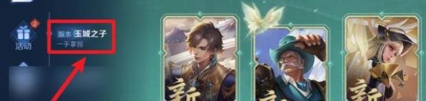 王者荣耀S26新赛季段位继承一览