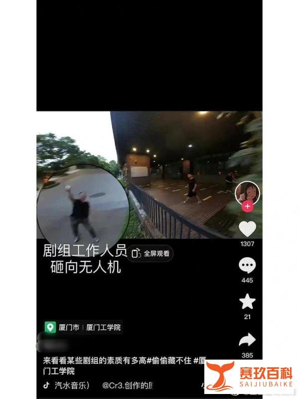 赵露思新戏闯祸了!剧组砸烂学生无人机引网友炮轰