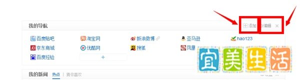 如何创作个性化的百度首页，让你的首页飞起来
