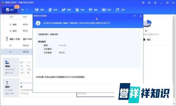 提示“系统保留分区未分配驱动器号”怎么解决?其实很简单!
