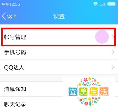 新版手机qq如何退出,如何删除自己的qq