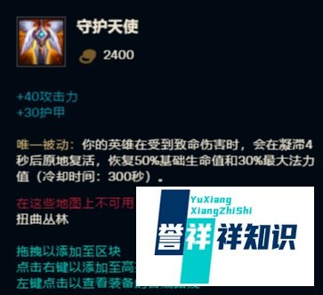 英雄联盟-未来守护者杰斯的出装与技巧