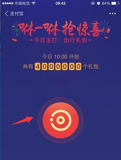 支付宝怎么抢红包啊