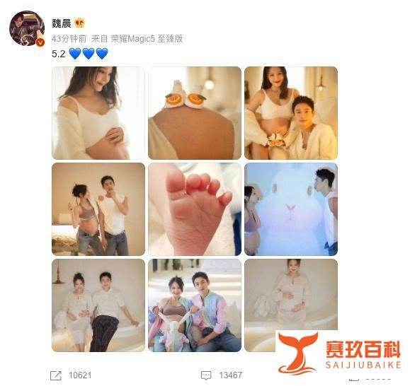 魏晨晒宝宝脚丫官宣当爹，暗示孩子是男孩，他官宣的日子也是大有玄机