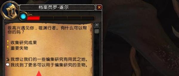 魔兽世界9.1圣物碎片怎么用