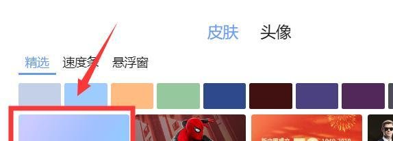 迅雷皮肤怎么更换 如何选择迅雷皮肤