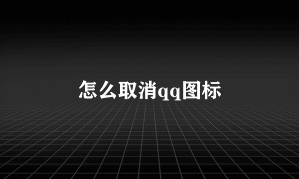 开卷未必有益的名言我要名言