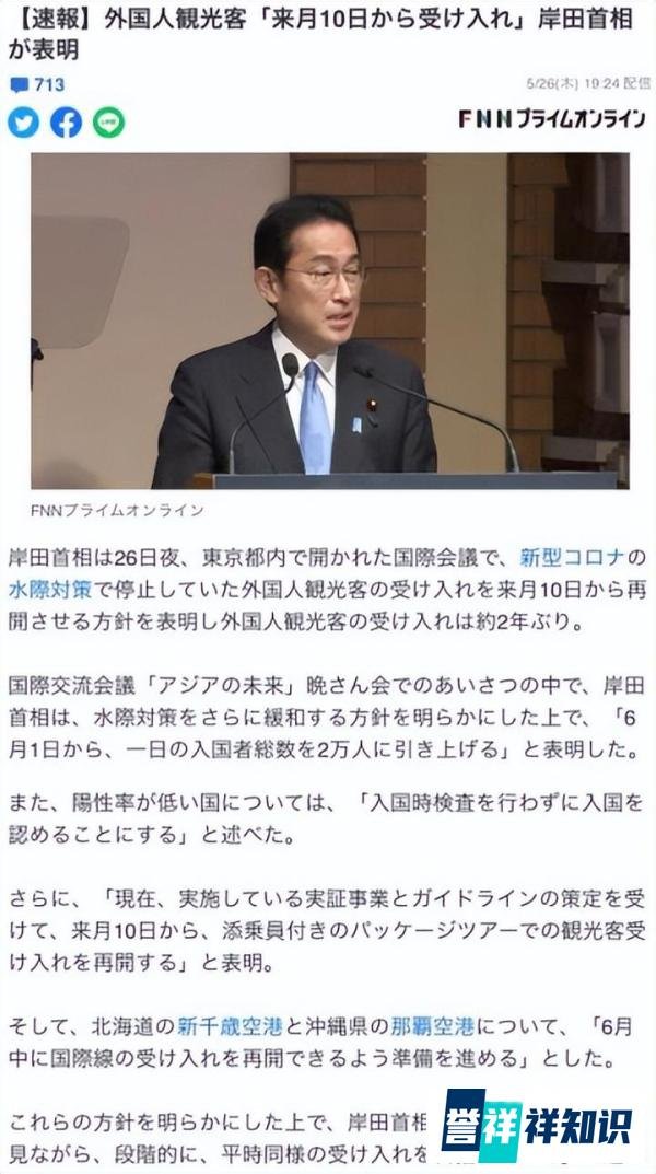 好消息来了，自6月1号起中国入境日本无需检测隔离